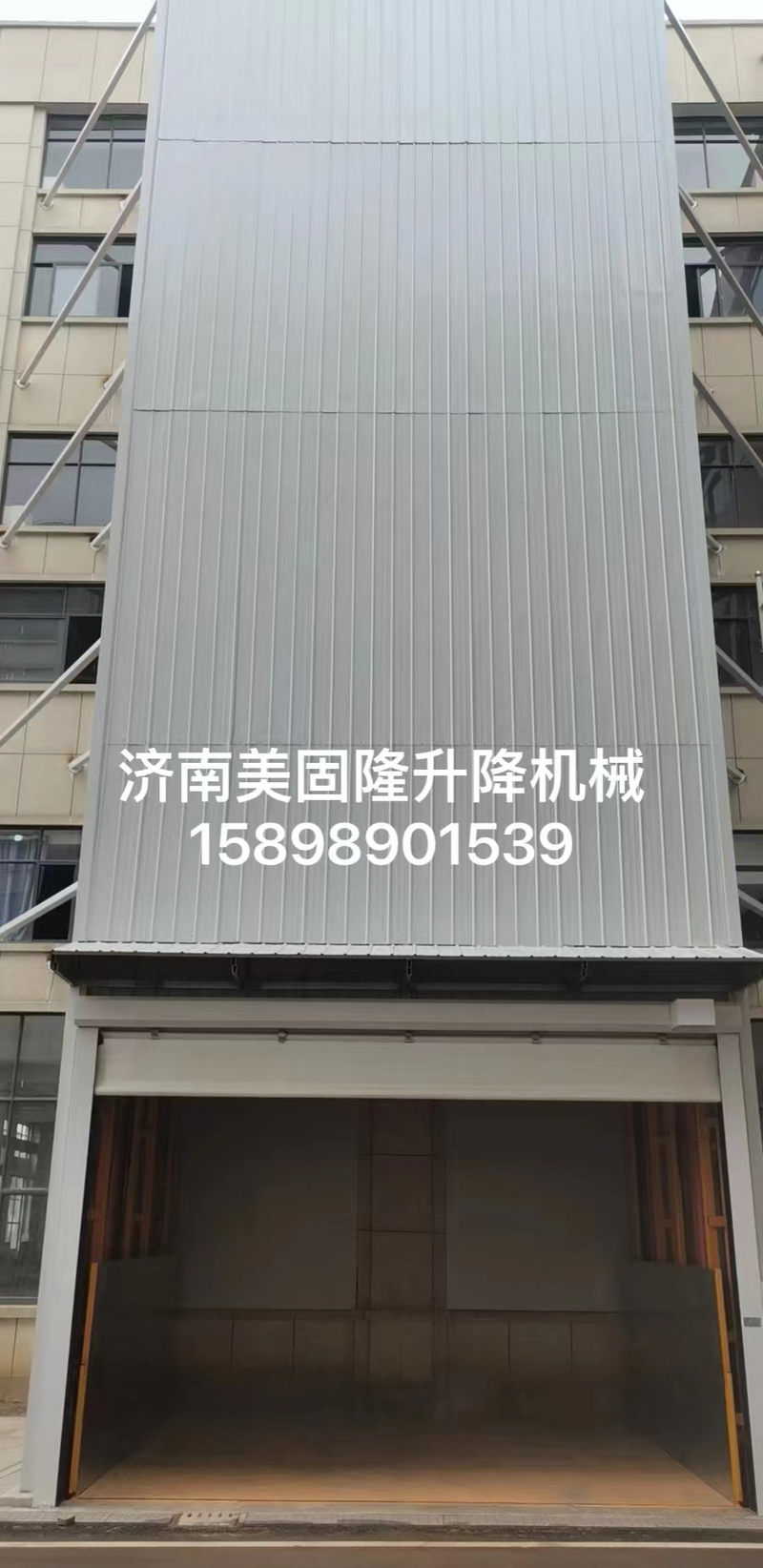 自贡升降货梯